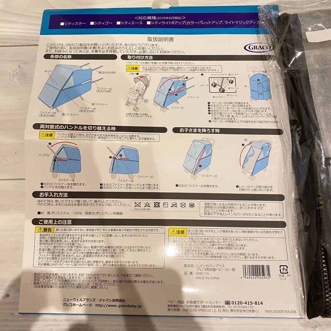 ⭐️美品⭐️アップリカ　ラクーナビッテクッション　アカチャンホンポ　ベビーカー