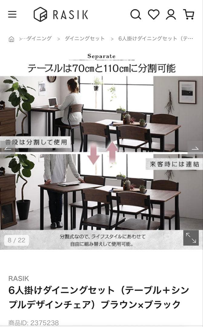 【引取限定】ダイニングテーブルセット 5脚付き