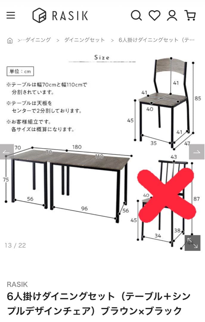 【引取限定】ダイニングテーブルセット 5脚付き