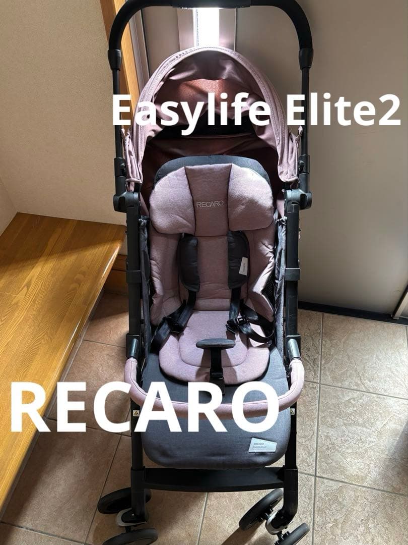 RECARO ベビーカー　イージーライフエリート2