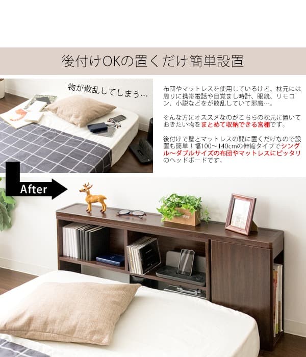 ベッド上収納 コンセント おしゃれ 伸縮式 シングル ダブル ホワイト