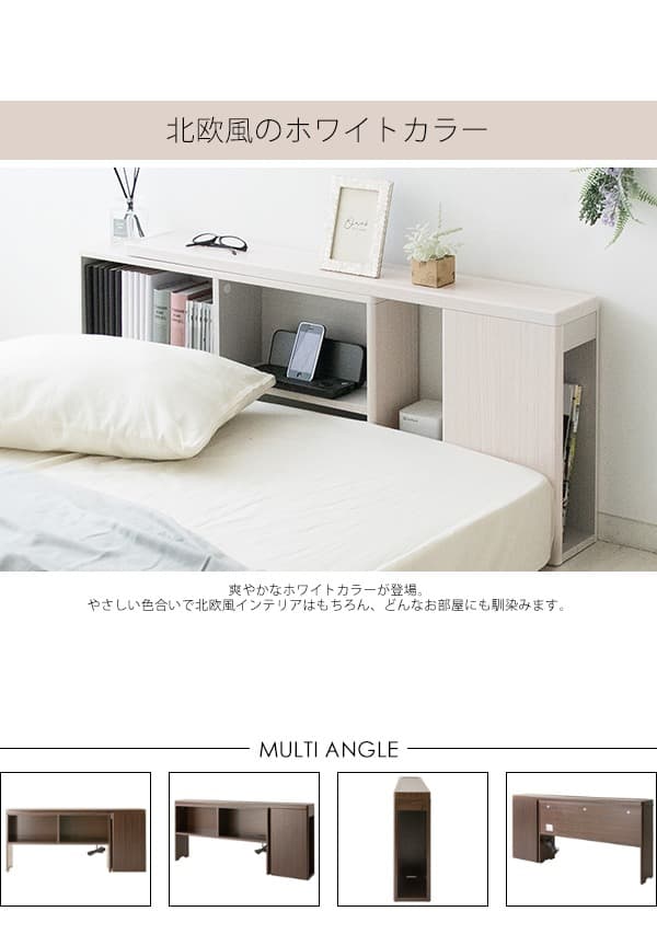 ベッド上収納 コンセント おしゃれ 伸縮式 シングル ダブル ホワイト