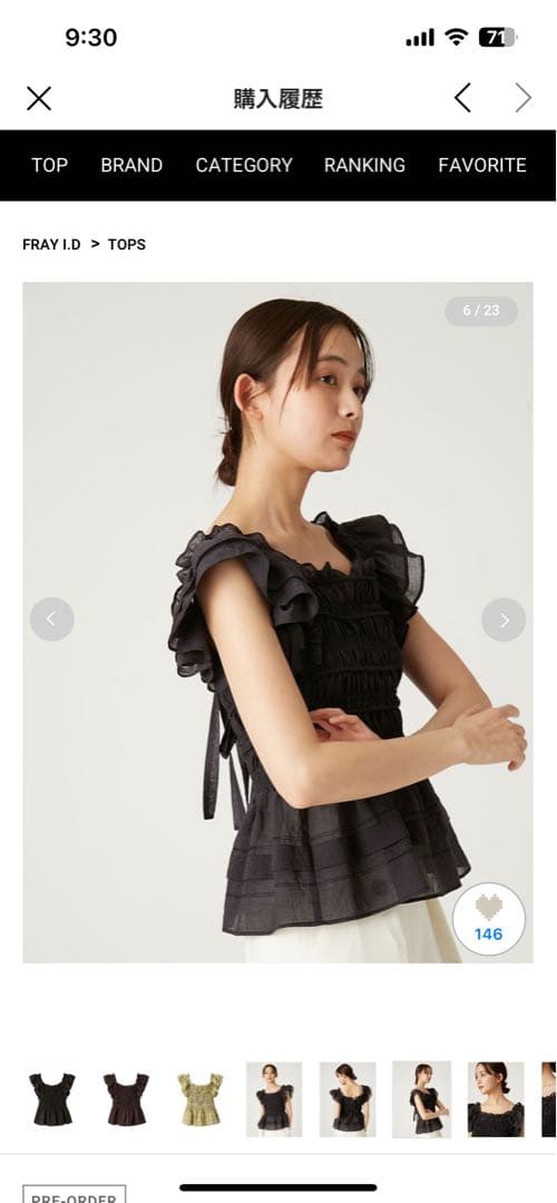 FRAY ID ブラック フリルトップス