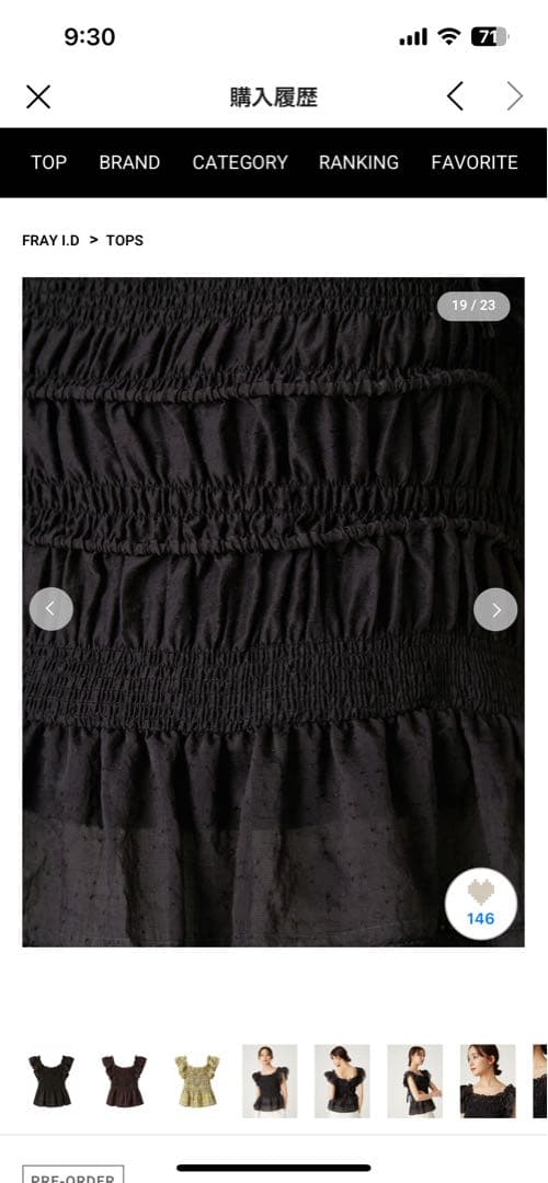 FRAY ID ブラック フリルトップス