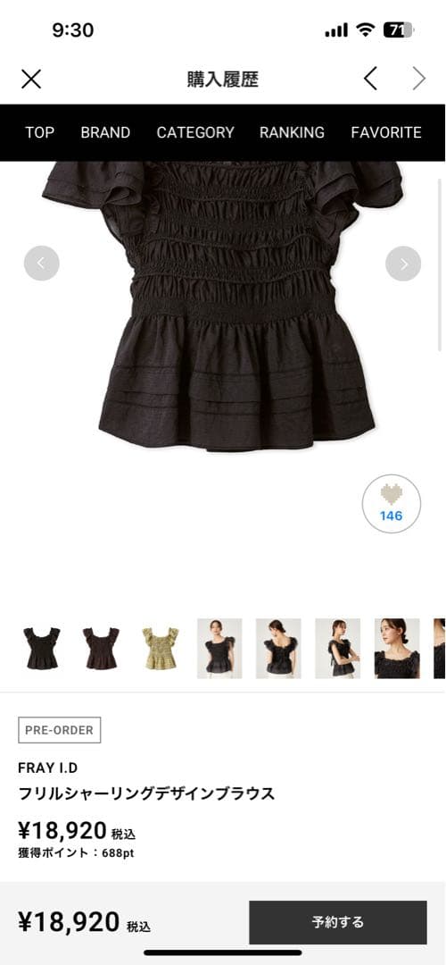 FRAY ID ブラック フリルトップス