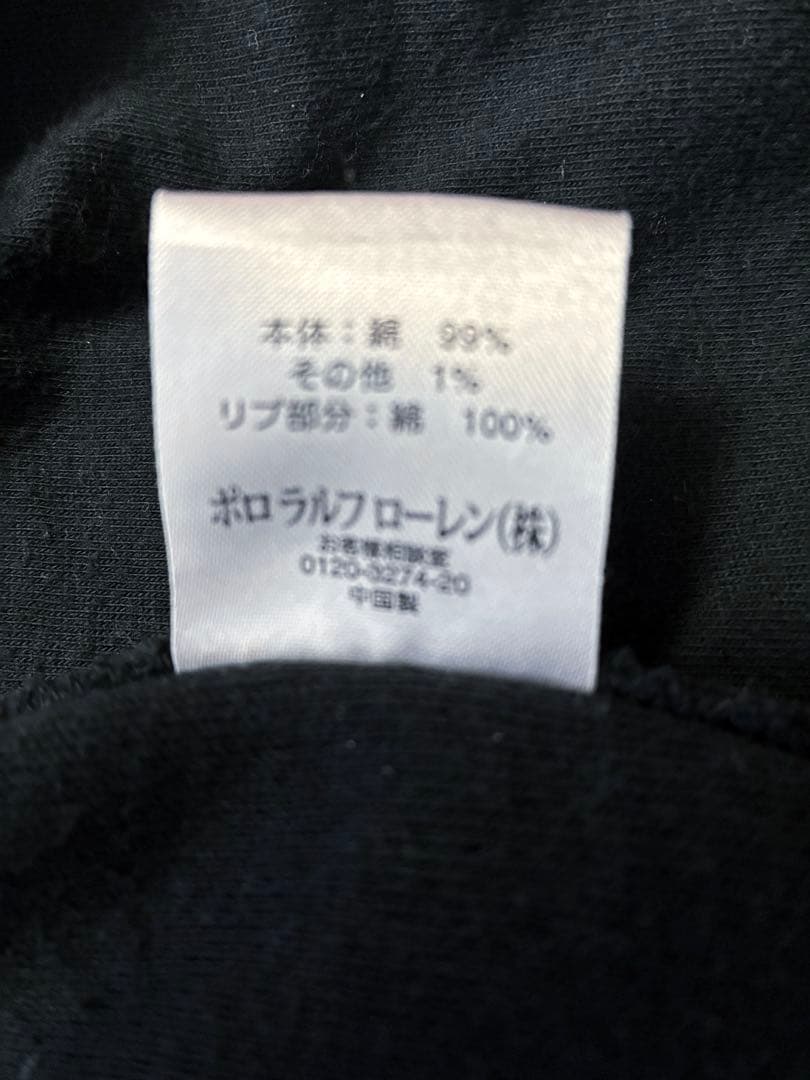 希少　Polo by Ralph Lauren 日本国旗 トラックジャケット