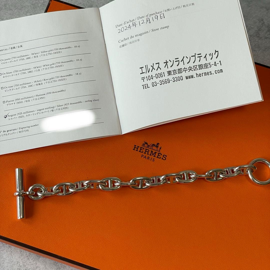 2024年12月購入 HERMES シェーヌダンクル MM14 エルメス保証書付