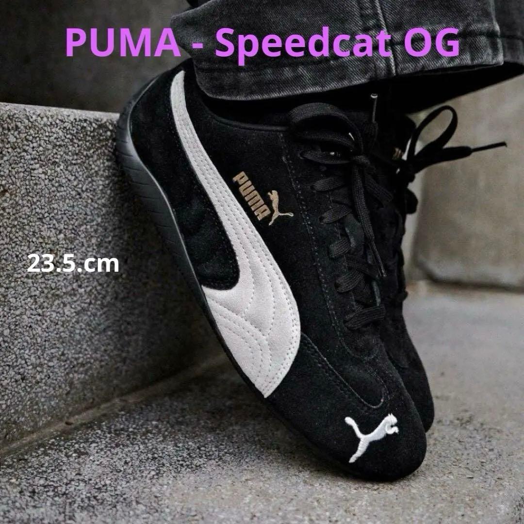 【新品未使用】PUMA Speedcat OG 23.5cm