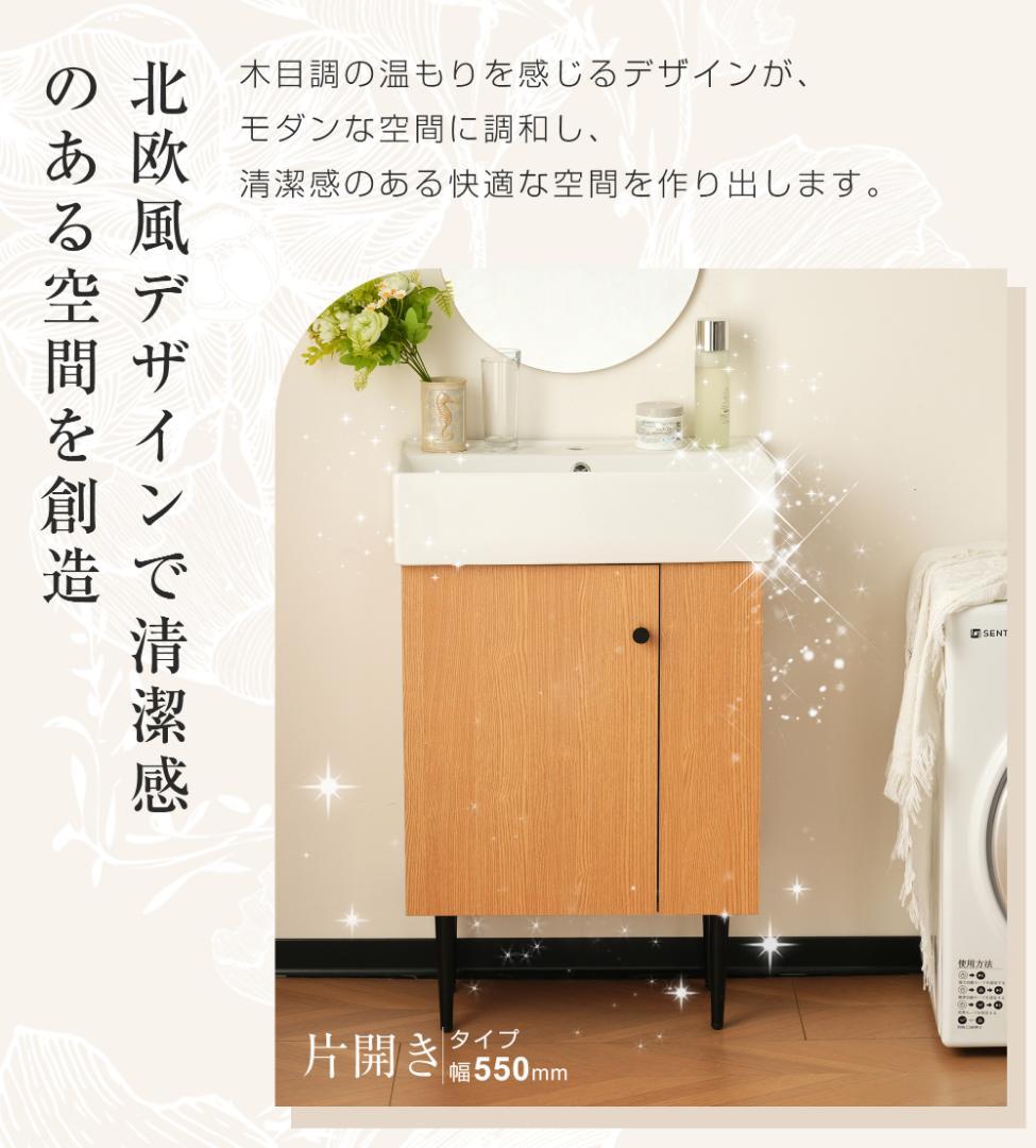 洗面化粧台片開きタイプ幅55cm台のみ化粧洗面台リフォーム下台 コンパクト洗面台