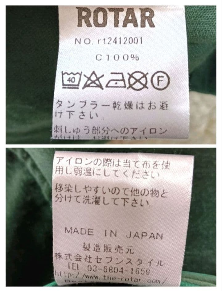 美品 ROTAR Auspicious Souvenir Cardigan