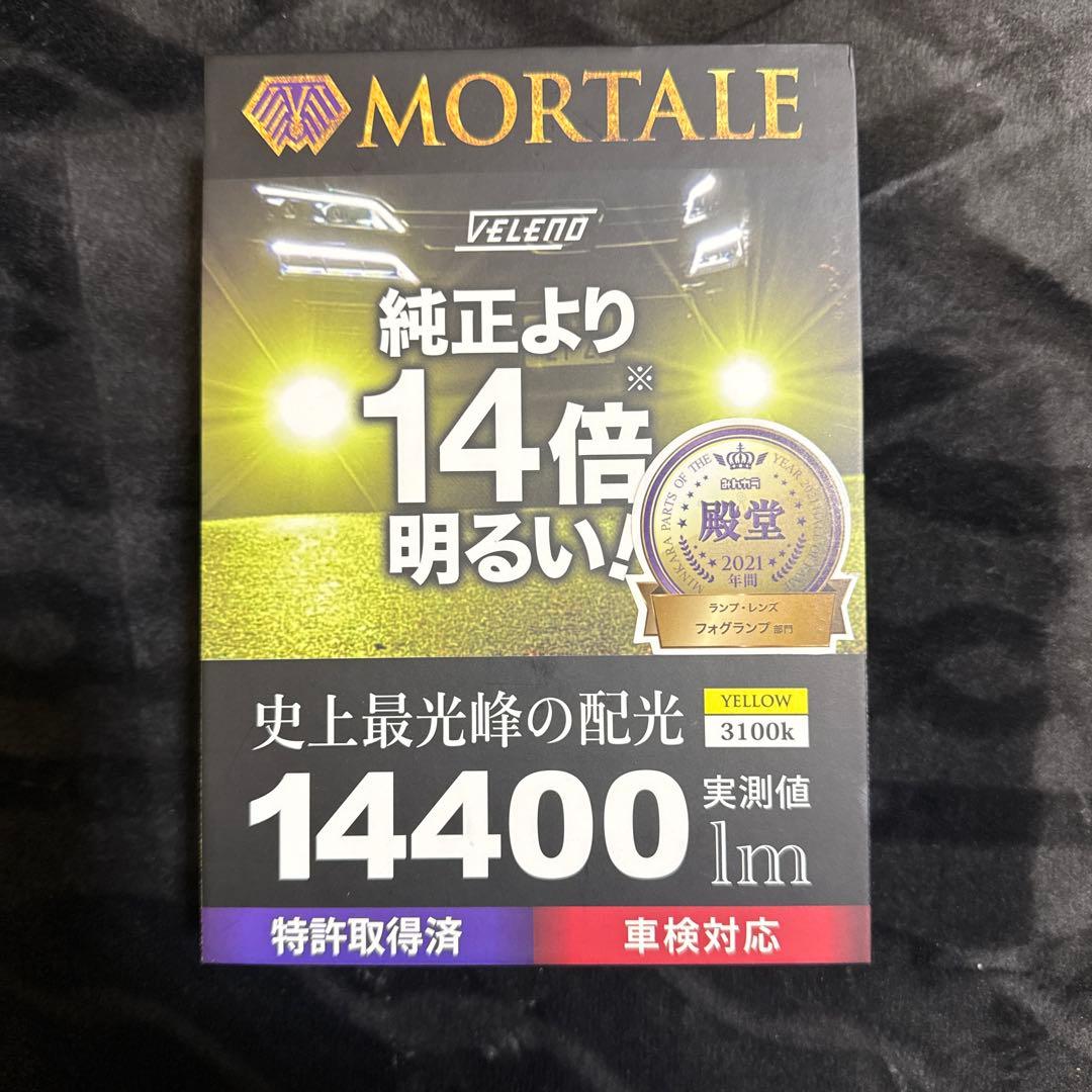 VELENO MORTALE LEDフォグランプ 14400lm