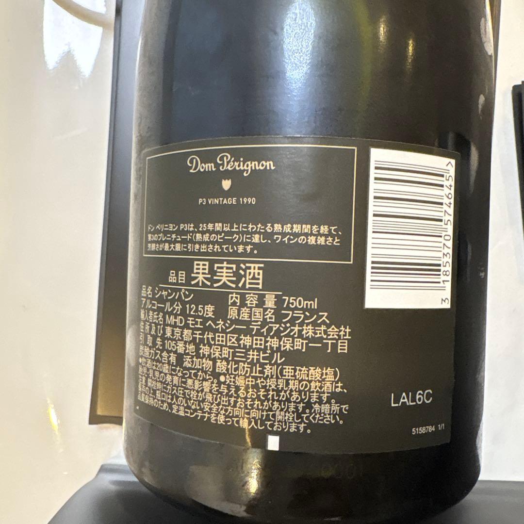 Dom Pérignon 1990 P3 シャンパン　希少　新品　入手困難