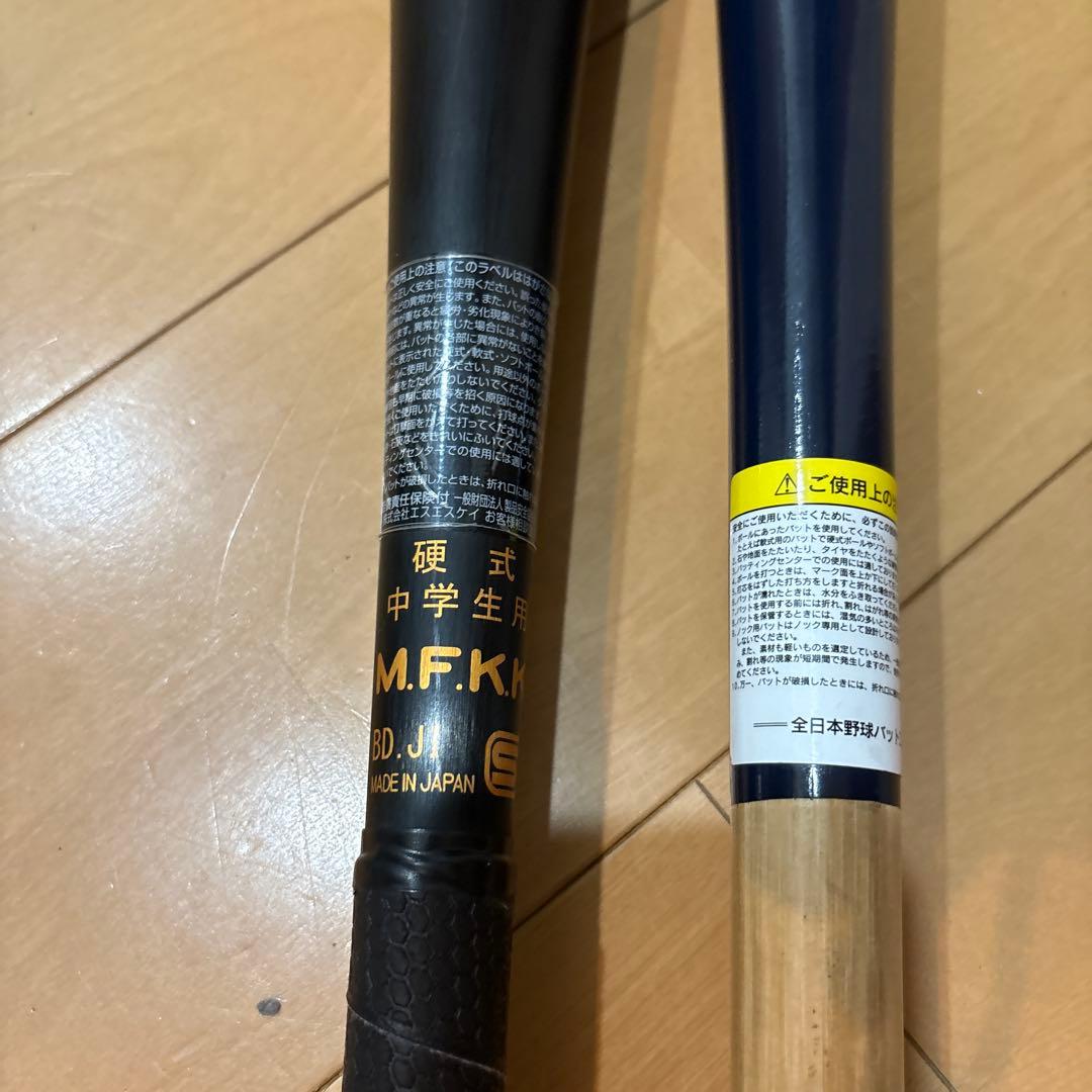 popn☆★硬式バットSSKのみ中学生用☆★