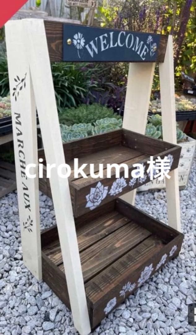 cirokuma様 多肉植物棚　GSP-BS7 サイズ変更
