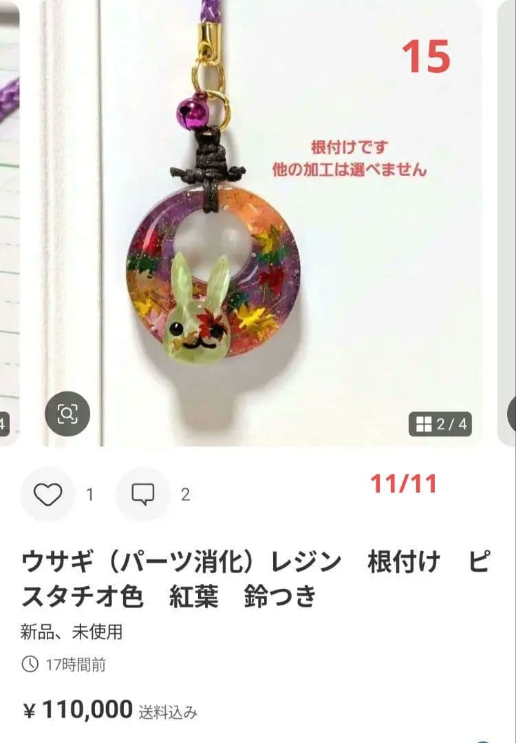 ひまうい様　10.19 木　レジンヘアゴム　ウサギ　昼下がり