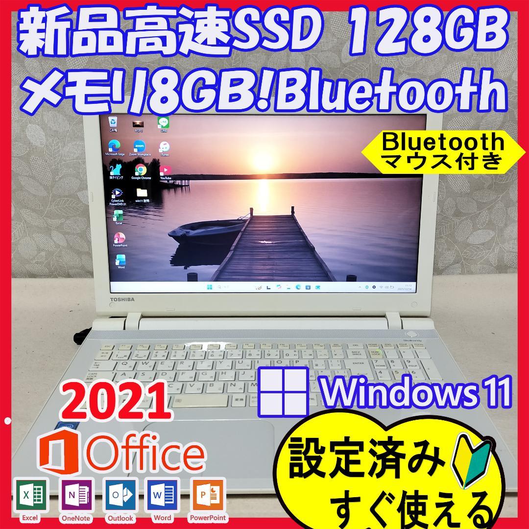 444 最新Windows 11 SSDノートパソコンすぐ使える