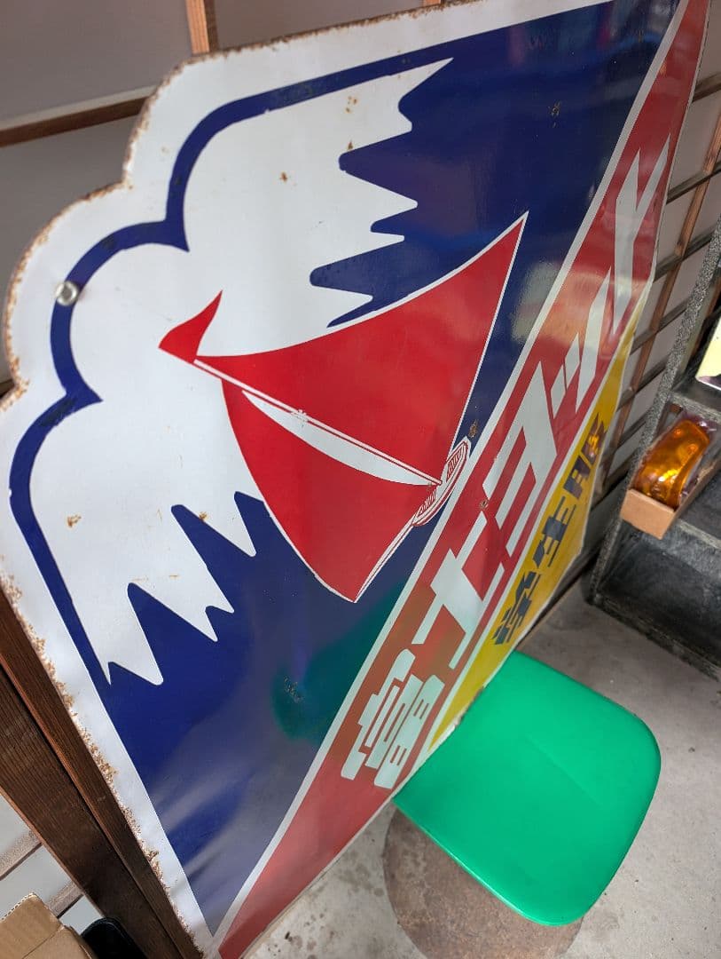 富士ヨット 看板　琺瑯看板　昭和　ガレージ　旧車　ヴィンテージ　希少　学生服