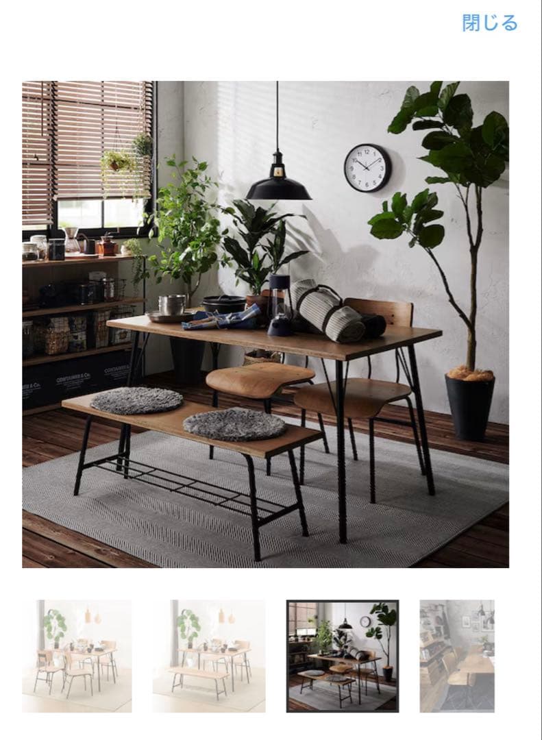 ニトリ ダイニングテーブルセット アウロス 引取り