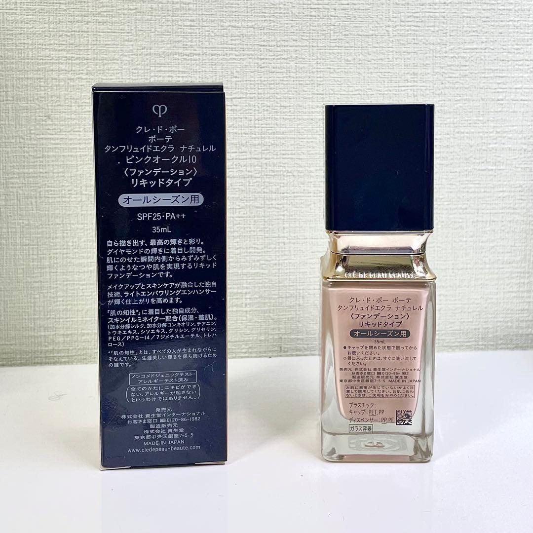 クレ・ド・ポー ボーテ タンフリュイドエクラ ナチュレル ピンクオークル10