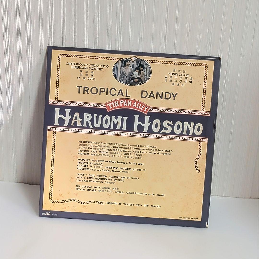 1970年代 J-POP LPレコード 3枚セット