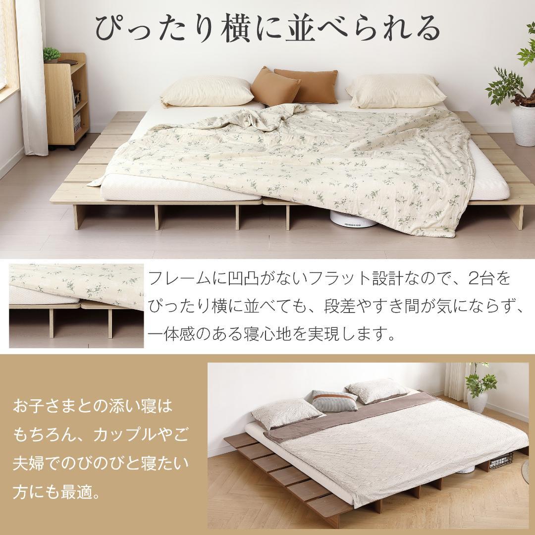 【新品】ステージ式ローベッド 幅160cm コンパクト