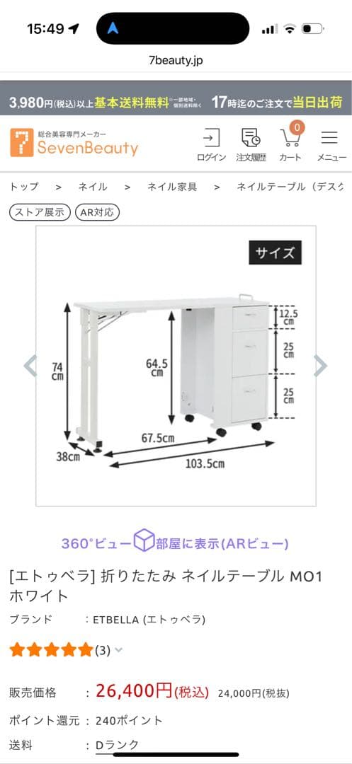 ネイルテーブル シフォンジュニア 折りたたみテーブル エトゥベラ フット