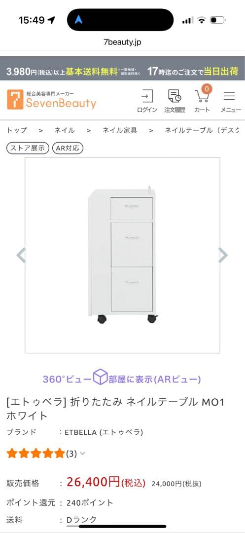 ネイルテーブル シフォンジュニア 折りたたみテーブル エトゥベラ フット