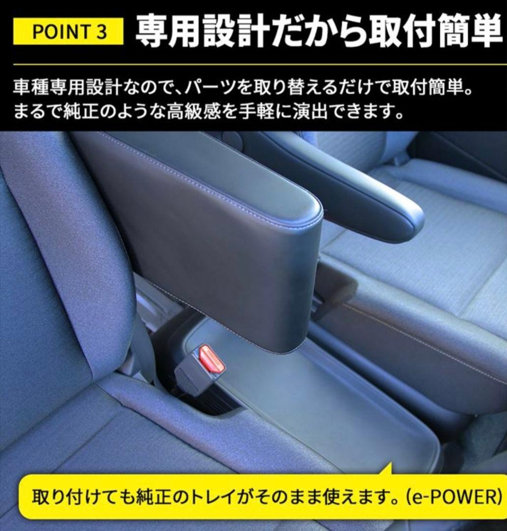 SERENA C27 C28 フロントシートアームレスト
