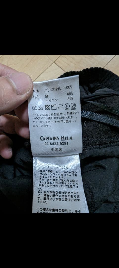 hiro0804キャプテンズヘルムフリースパンツ