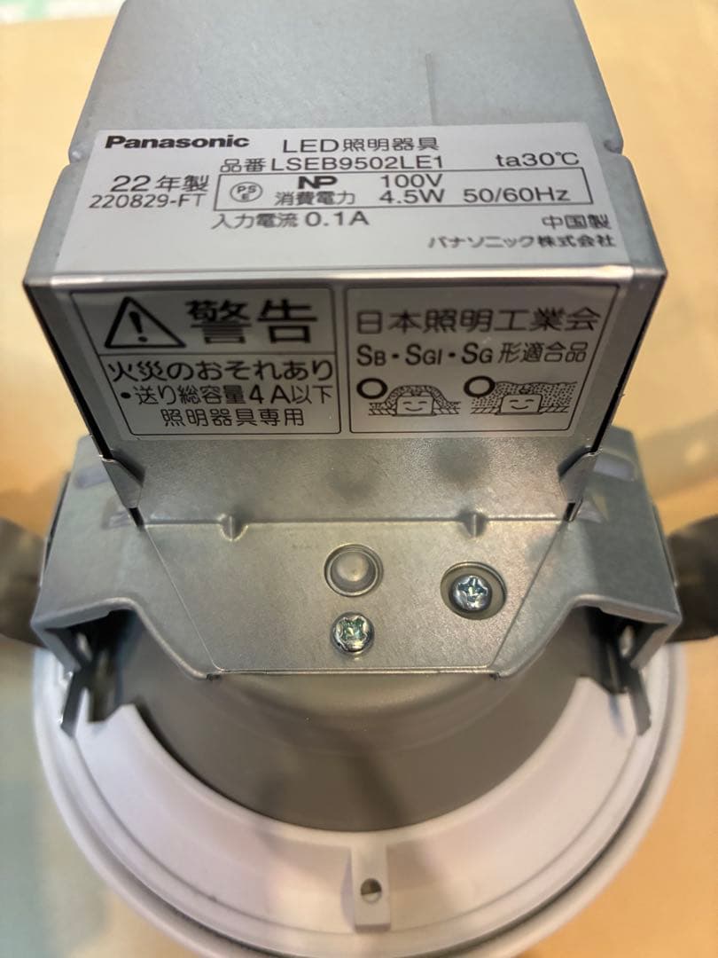 Panasonic LEDダウンライト LSEB9502LE1 10個セット