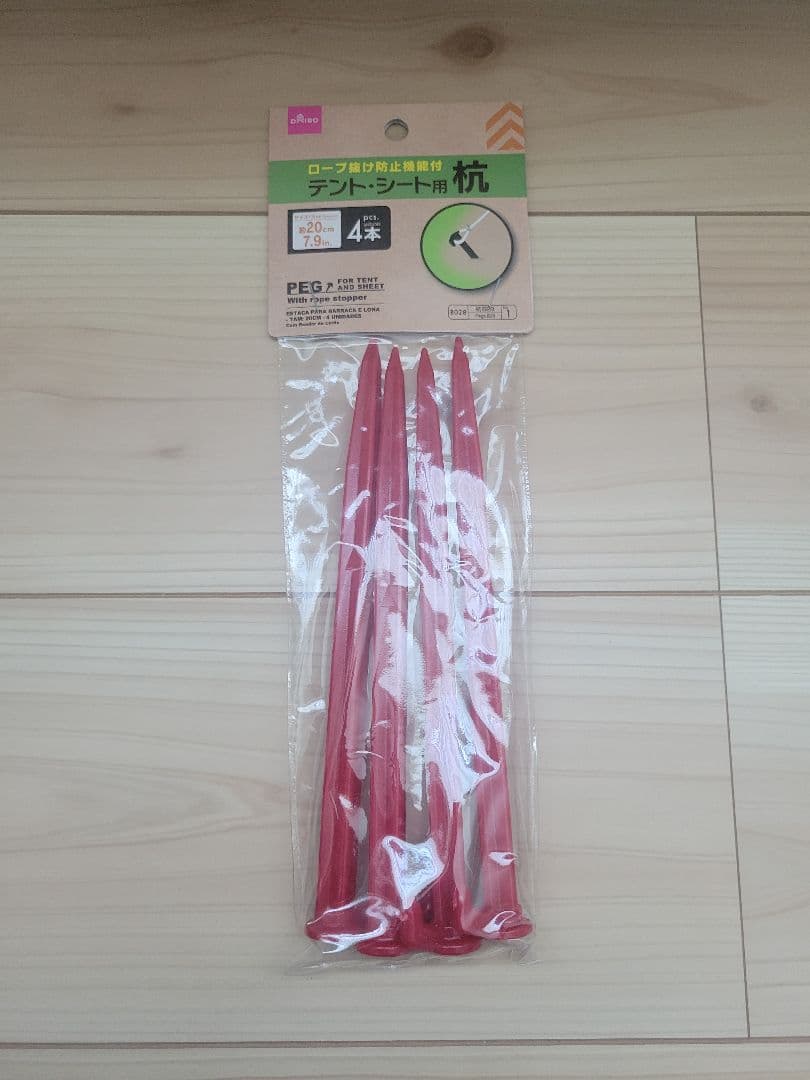 ✨美品✨ コールマン テント BC クロスドーム 270 【4〜5人用】