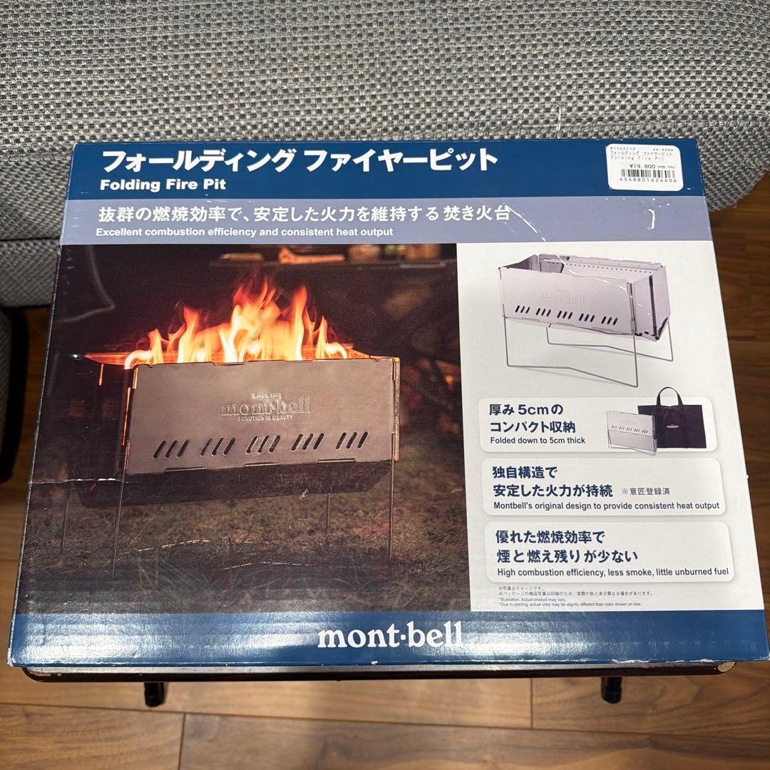 モンベル　焚き火台　フォールディングファイヤーピット