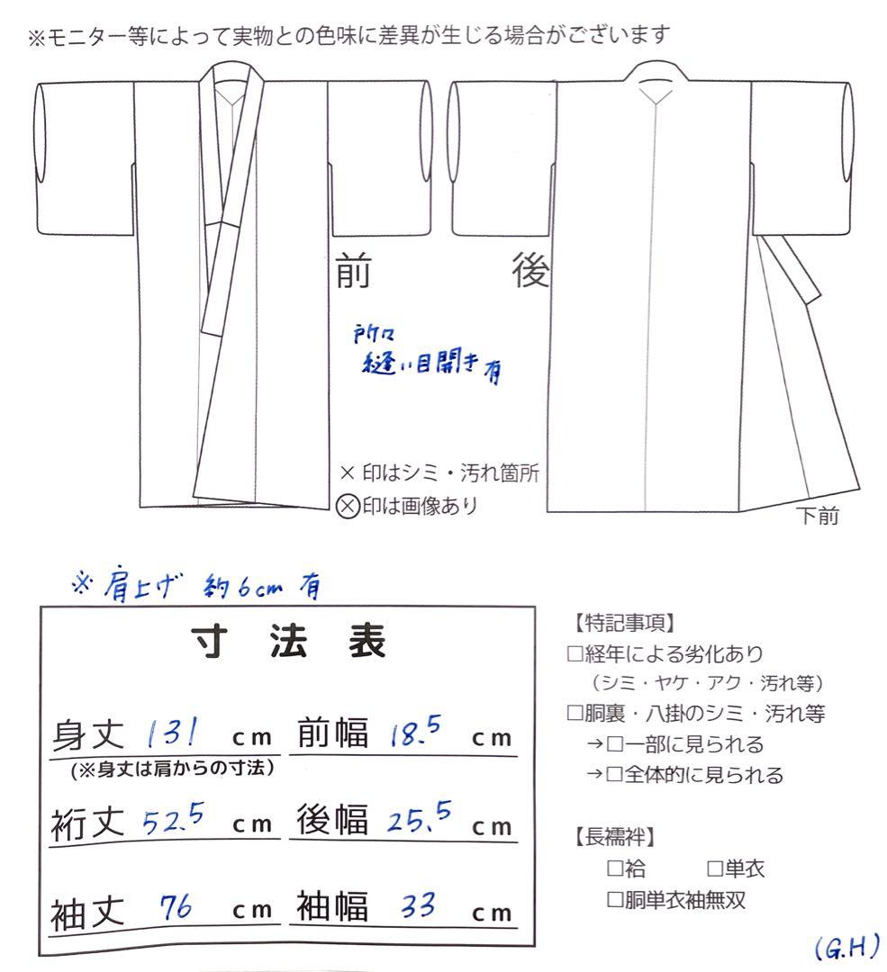 ◎mk-2290　七五三　女の子　着物・襦袢セット　7歳　　1-27
