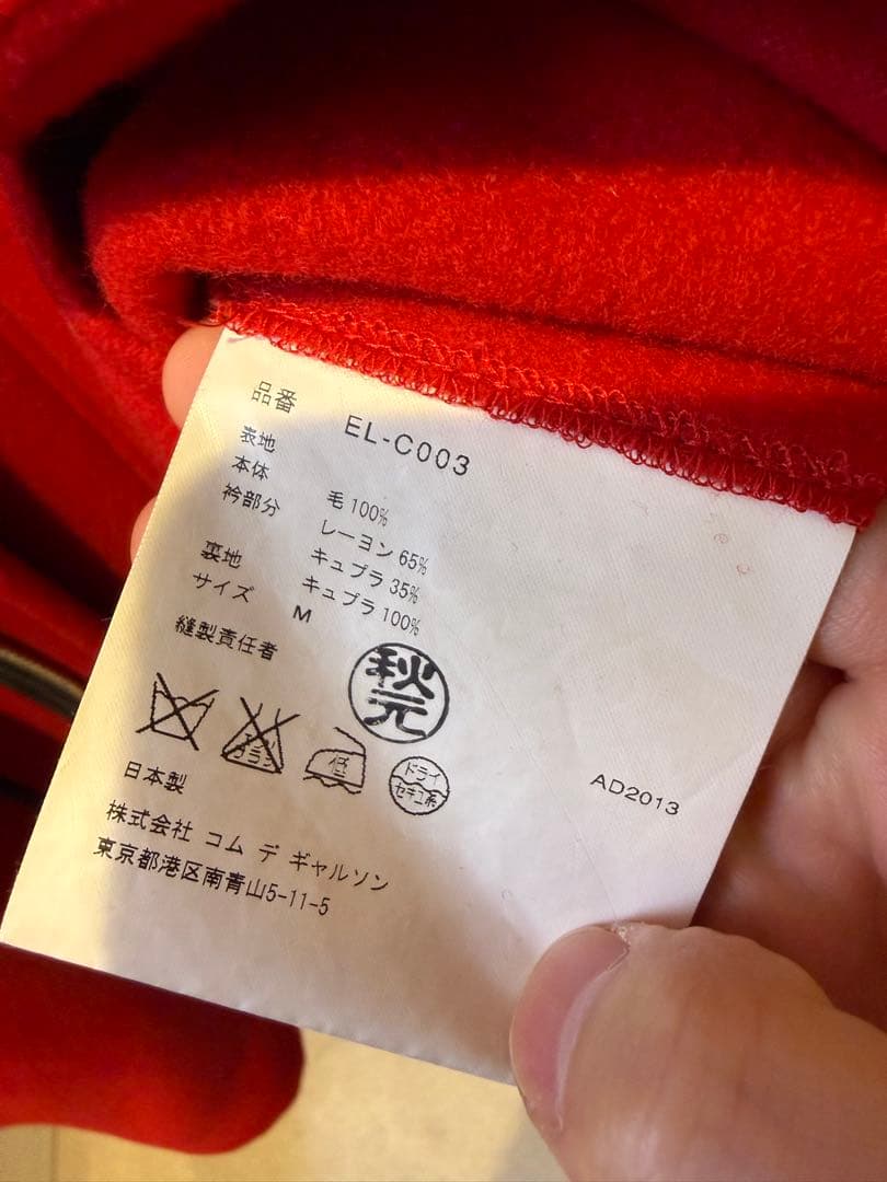 COMME des GARÇONS GANRYU トレンチコート男女兼用