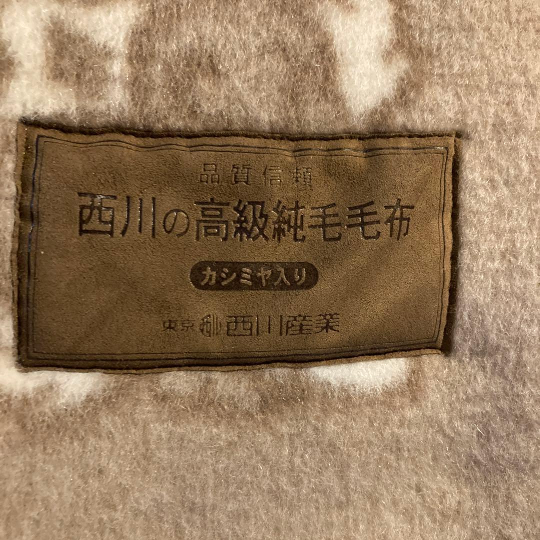 西川 カシミヤ羊毛50%高級純毛毛布　★新品お箱入り　日本製　ベージュ