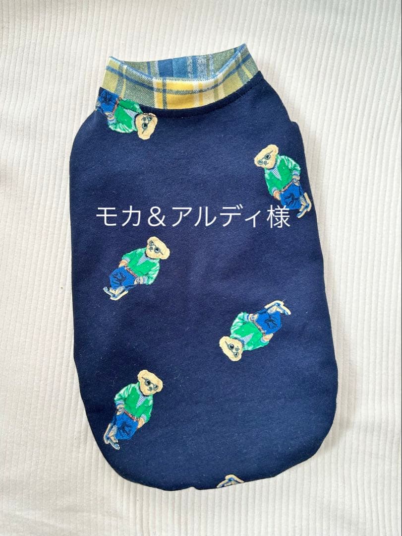 犬服ハンドメイド　タンクトップ(モカ＆アルディ)