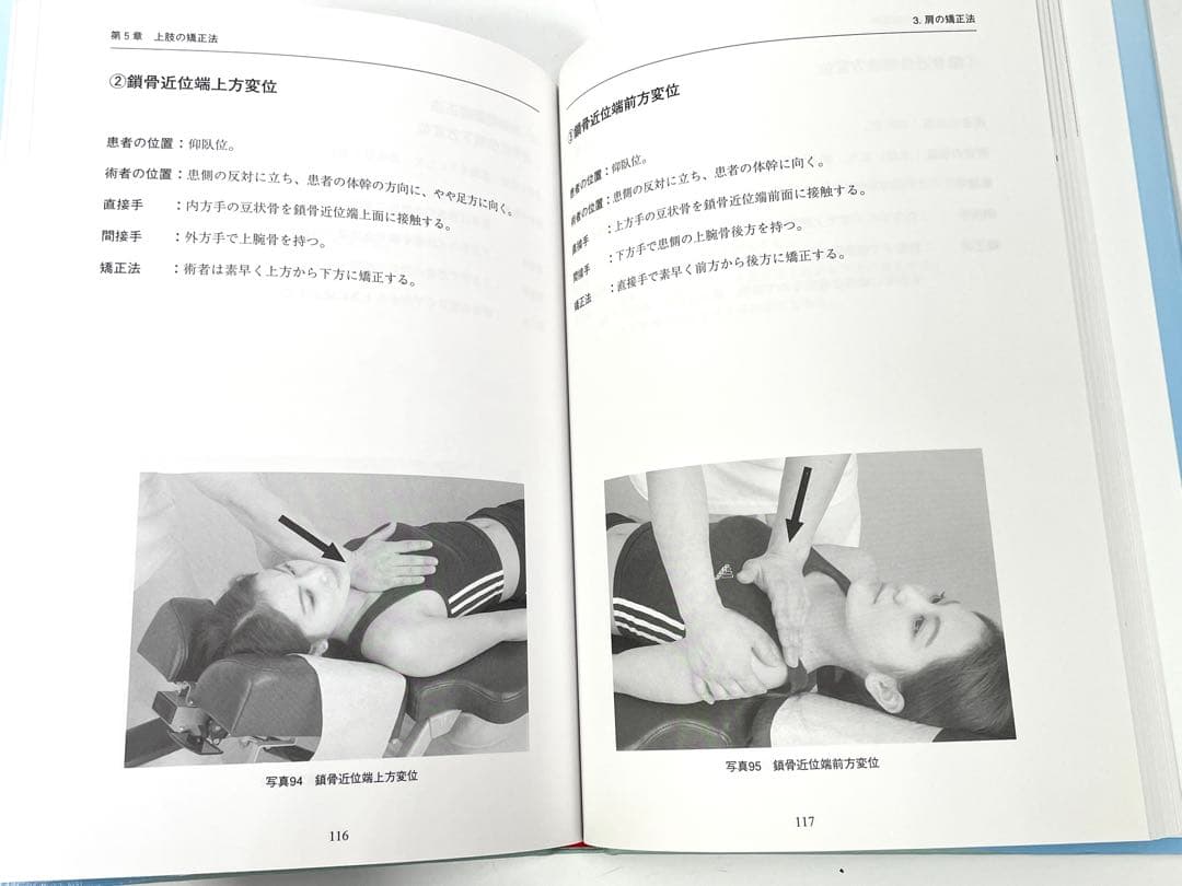 科学新聞社 部位別カイロプラクティックハンドブック 他 3冊セット