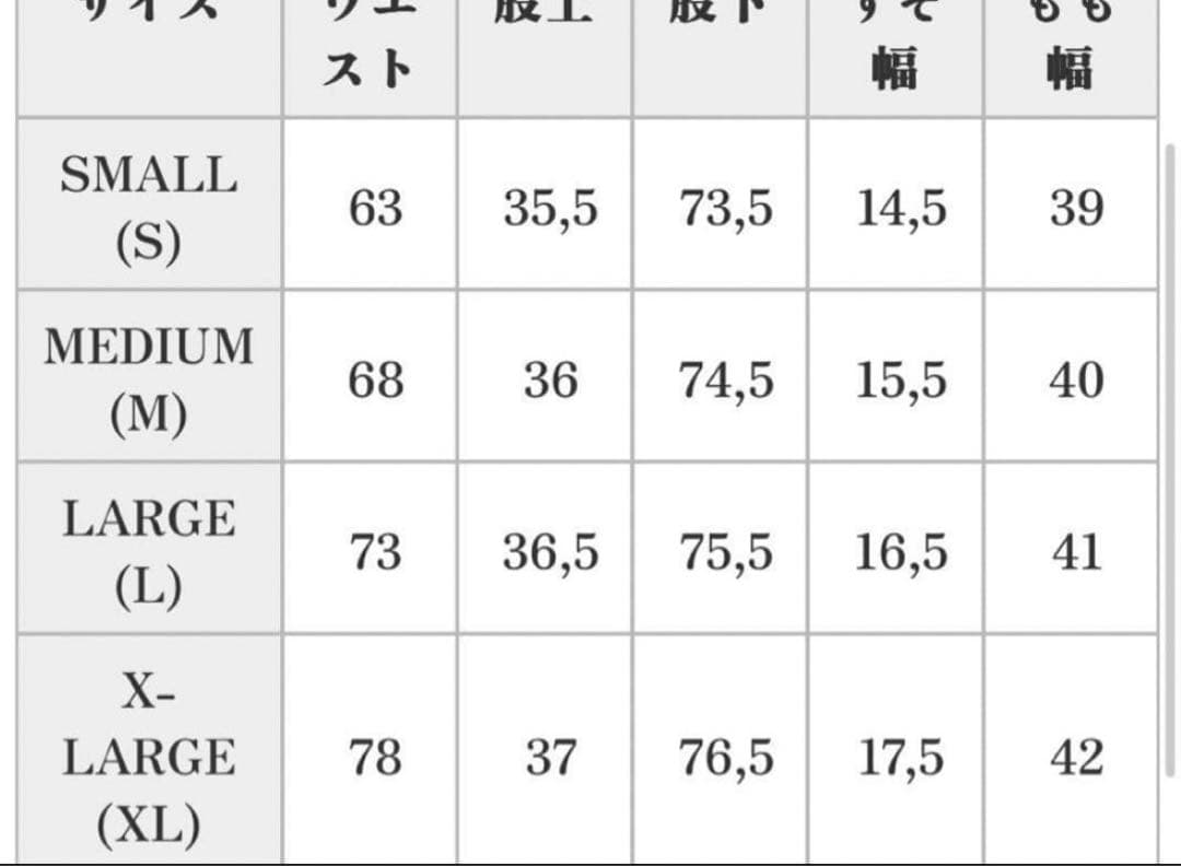cootie S ピグメント スウェットパンツ