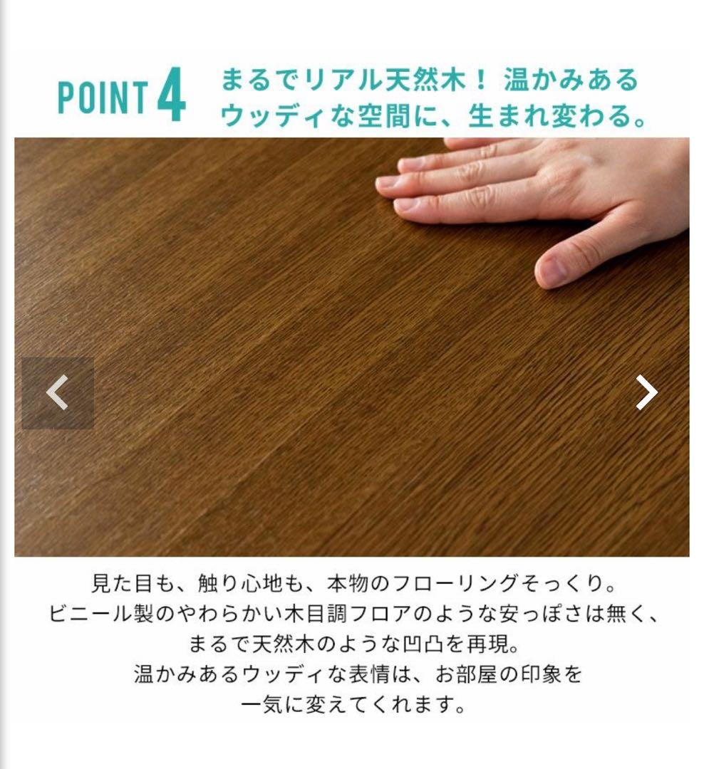 ⭐️ウッドカーペット⭐️ライトナチュラル色団地間4.5畳用約243×245cm