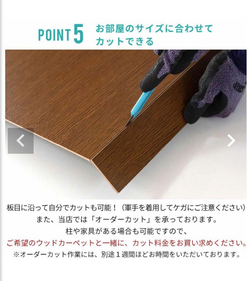 ⭐️ウッドカーペット⭐️ライトナチュラル色団地間4.5畳用約243×245cm