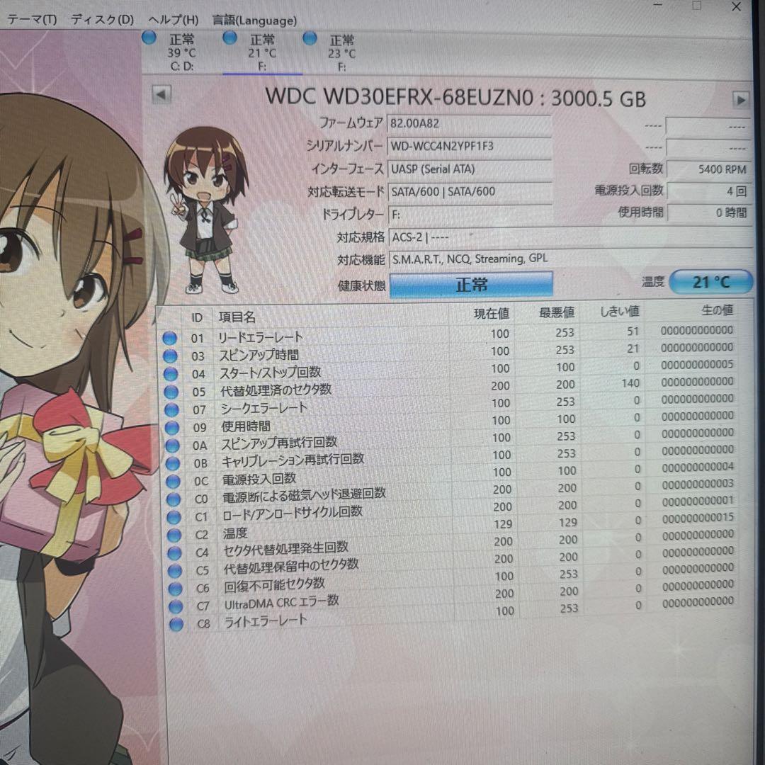 二枚セット　WD Red 3TB HDD WD30EFRX