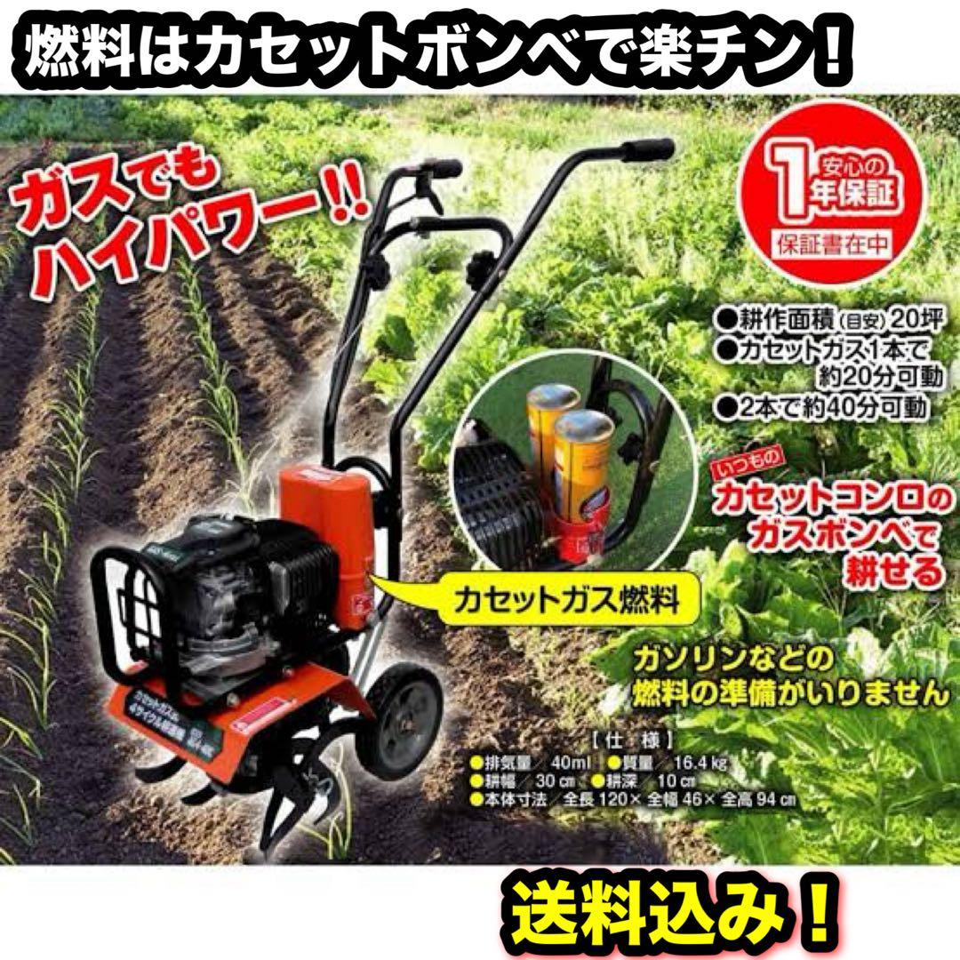 【新品】コメリ2025.5.31保証書付き 耕運機　AG4-40C