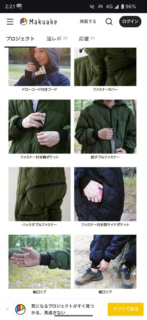 着る寝袋　パープル フルボディスーツ キルティング