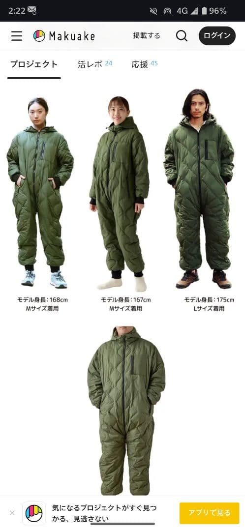 着る寝袋　パープル フルボディスーツ キルティング