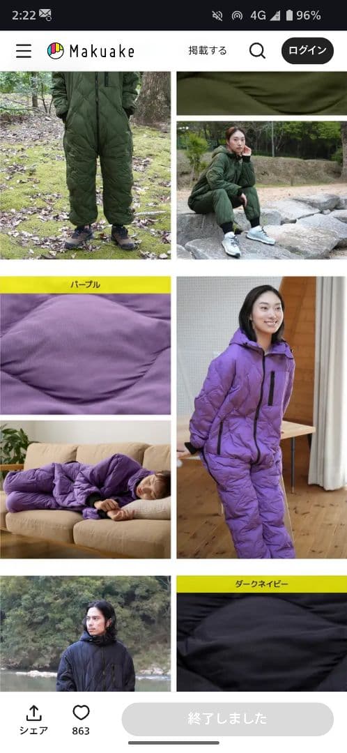 着る寝袋　パープル フルボディスーツ キルティング