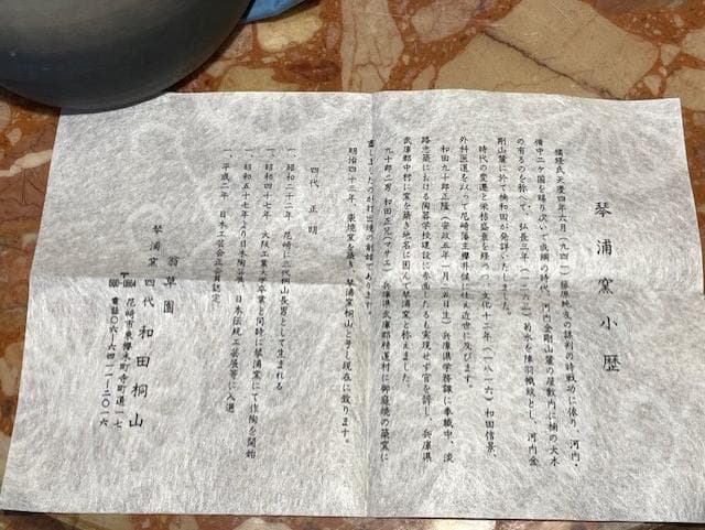 黒色陶器茶碗と木製箱セット