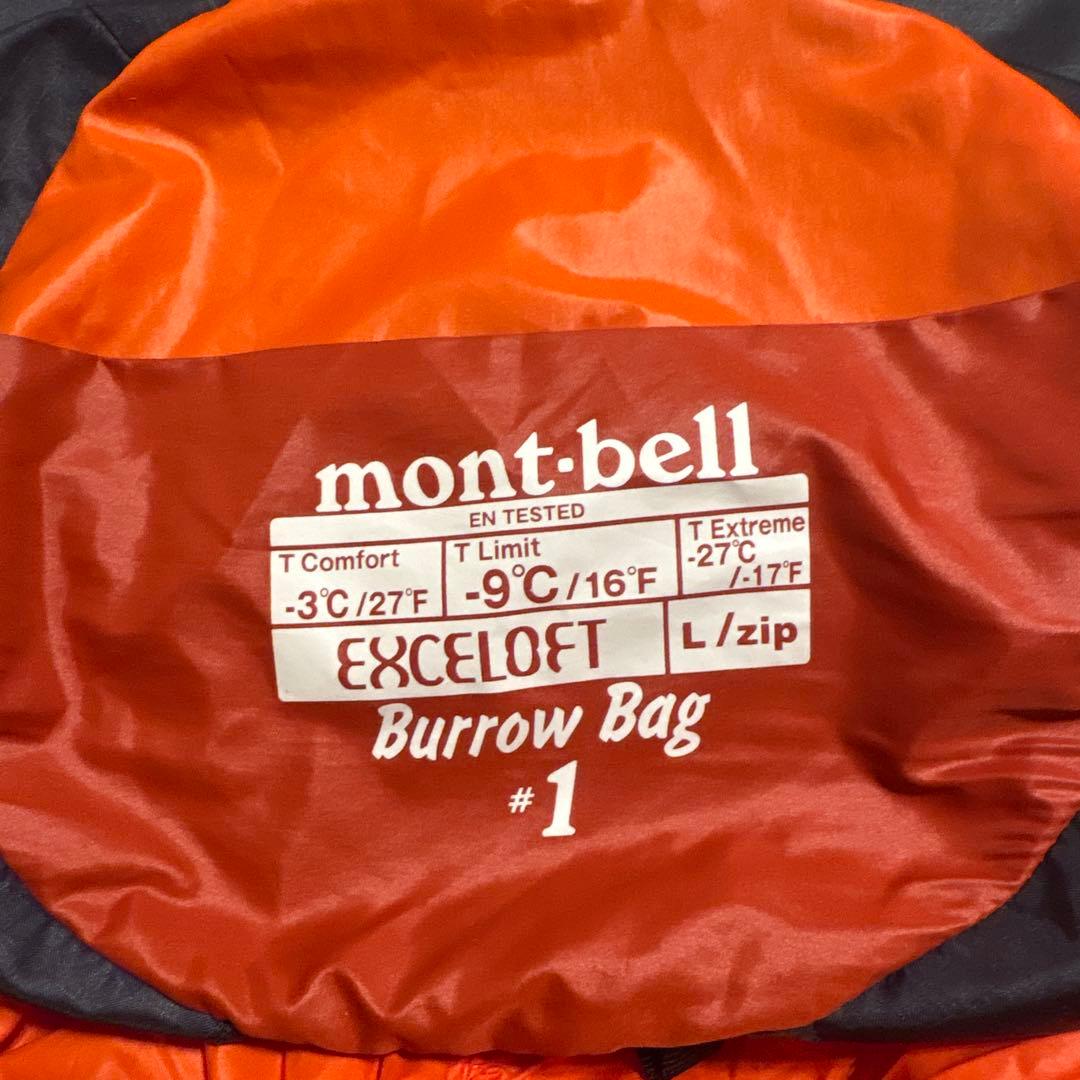 mont-bell モンベル バロウバッグ#1 Lzip