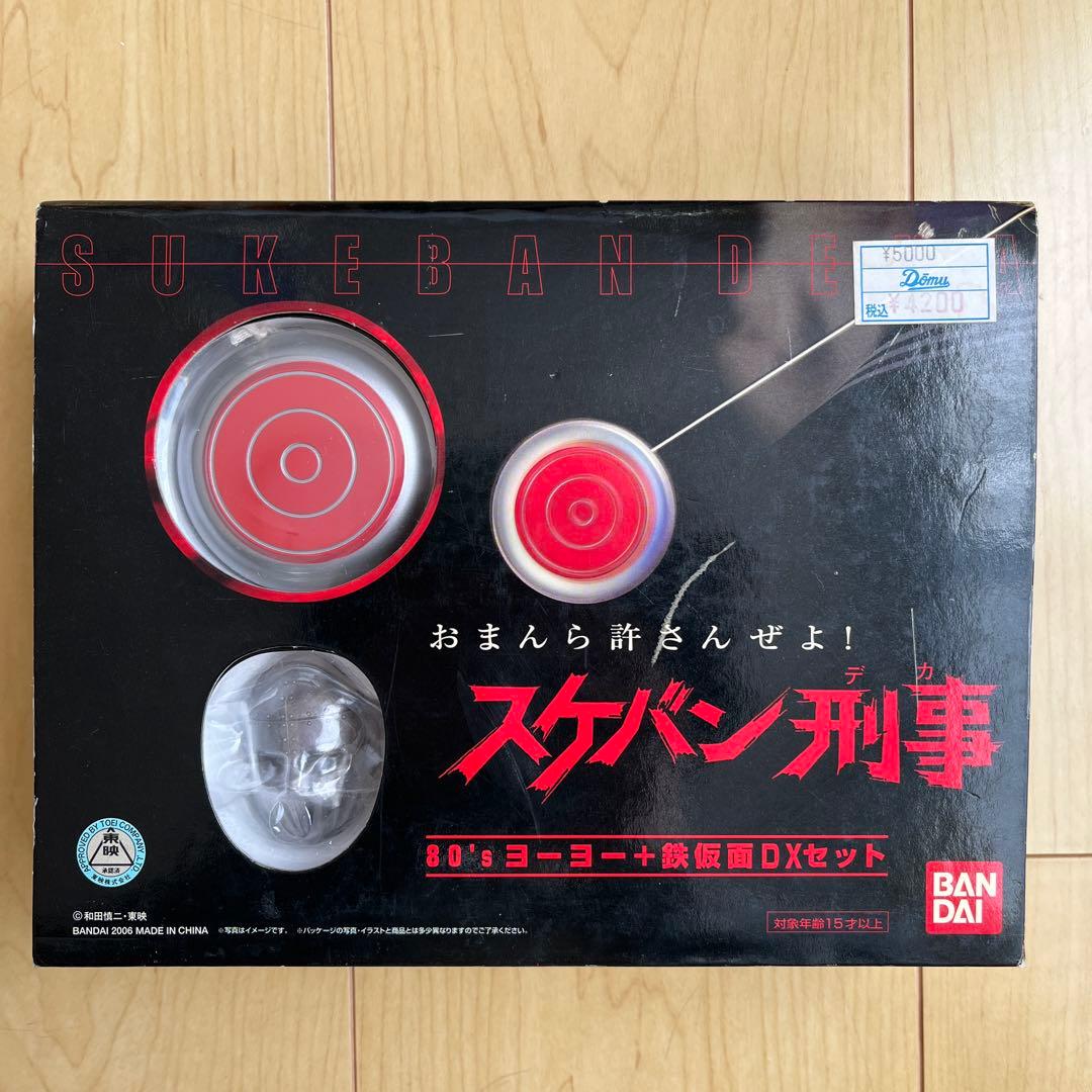 スケバン刑事　80'S ヨーヨー＋鉄仮面DXセット　バンダイ