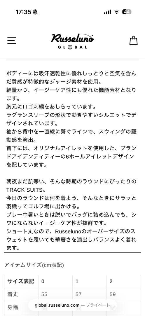 Russeluno ラッセルノ　セットアップ　サイズ0