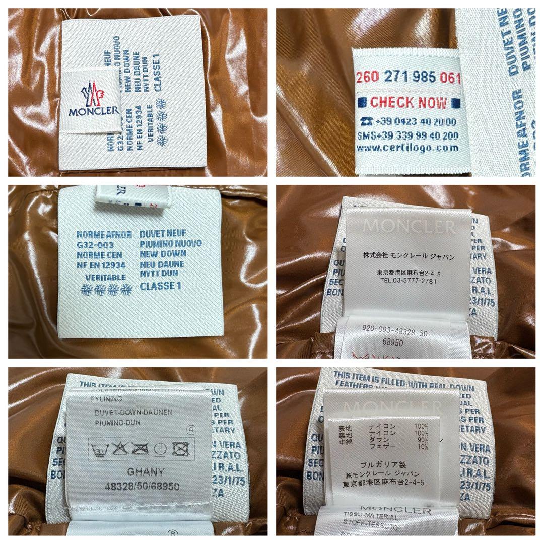 【極美品】モンクレール ダウンベスト ブラウン 00 GHANY ガーニー